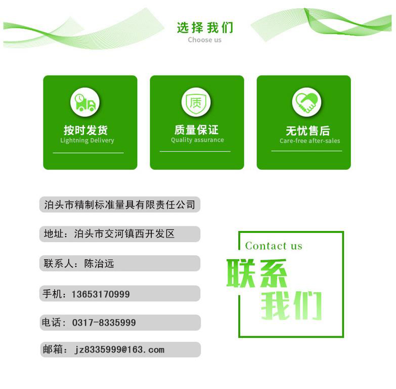 _標準量具
